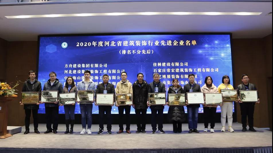 省裝協(xié)三屆二次理事會(huì)在常宏展示中心召開(kāi)，常宏獲得多項(xiàng)榮譽(yù)和獎(jiǎng)項(xiàng)