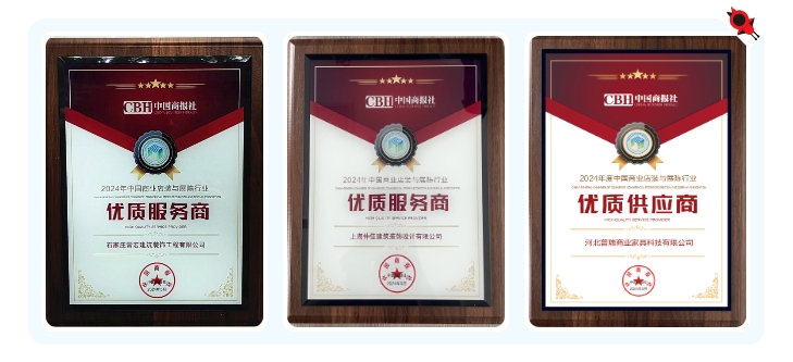 恭賀 | 常宏榮獲“2024年度中國商業(yè)店裝與展陳行業(yè)優(yōu)質(zhì)服務(wù)商、供應(yīng)商”殊榮