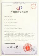 祝賀常宏裝飾成功獲得兩項(xiàng)國(guó)家專利