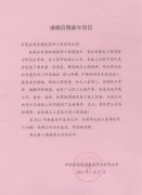 中國(guó)移動(dòng)通信集團(tuán)河北有限公司南配樓工程高效、優(yōu)質(zhì)完成施工任務(wù)，獲業(yè)主書(shū)面表?yè)P(yáng)