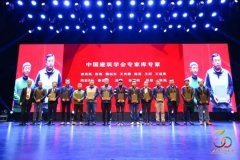 常宏董事總經(jīng)理王躍獲聘專家?guī)鞂＜?，并發(fā)表演講