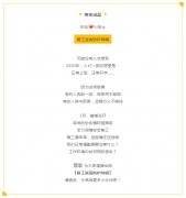 【宏鳥小貼士】復(fù)工進行中，返崗防護特輯請查收！