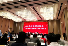 恭賀 | 常宏獲得“2019年度河北省建筑業(yè)AAA級社會信用企業(yè)、先進企業(yè)”等多項榮譽