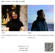 C-star2020，常宏邀您9月2日不見不散！